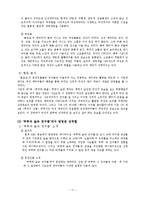 [미디어와 성] TV 만화 속 성역할 분석-13