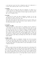[미디어와 성] TV 만화 속 성역할 분석-16