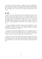 [미디어와 성] TV 만화 속 성역할 분석-18