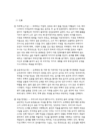 드라마 `미안하다 사랑한다` 분석-4