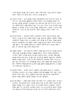 드라마 `미안하다 사랑한다` 분석-5