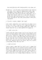드라마 `미안하다 사랑한다` 분석-6