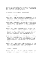 드라마 `미안하다 사랑한다` 분석-7