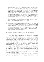 드라마 `미안하다 사랑한다` 분석-8