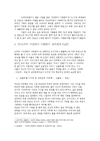 드라마 `미안하다 사랑한다` 분석-10