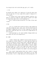 드라마 `미안하다 사랑한다` 분석-12