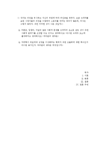 드라마 `미안하다 사랑한다` 분석-14
