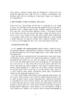 가정폭력 피해아동에 대한 학교사회복지사의 역할-11