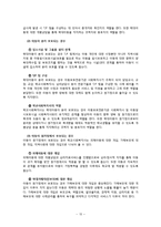 가정폭력 피해아동에 대한 학교사회복지사의 역할-15