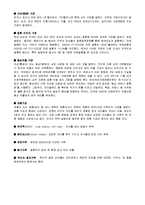 가족과 사회복지-4