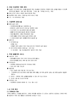 가족과 사회복지-8