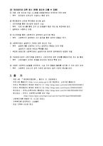 가족과 사회복지-13