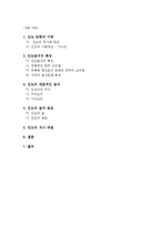 [인도문화] 인도 음식-2