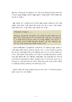 [인도문화] 인도 음식-8