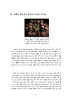 [인도문화] 인도 음식-9
