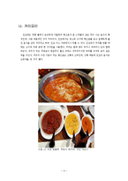[인도문화] 인도 음식-15