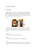 [인도문화] 인도 음식-17