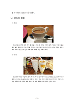 [인도문화] 인도 음식-18