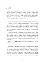 [인도문화] 인도 음식-20