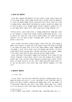 [사회심리] 행태주의 이론과 그 응용-4