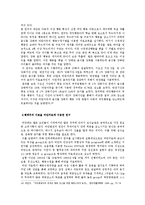 [사회심리] 행태주의 이론과 그 응용-10