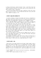 [사회심리] 행태주의 이론과 그 응용-11