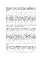 [사회심리] 행태주의 이론과 그 응용-14