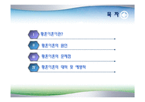 황혼이혼 원인 문제점 대책-2