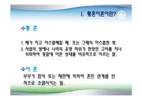 황혼이혼 원인 문제점 대책-4