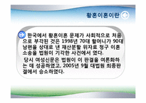 황혼이혼 원인 문제점 대책-6