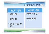 황혼이혼 원인 문제점 대책-16