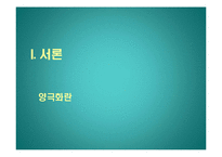 경제양극화에 대한 방안-3