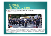 경제양극화에 대한 방안-7