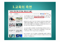 경제양극화에 대한 방안-17
