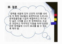 한부모가족지원법(한부모가정지원 사업)-20