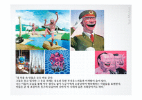 중국 현대미술 작가와 경매시장-6