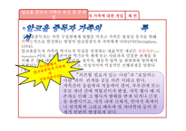 알코올 문제와 가족복지-4