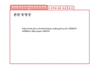 알코올 문제와 가족복지-6