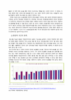 [한국정치] 직접민주주의, 전자민주주의-5