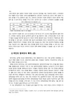 [한국정치] 직접민주주의, 전자민주주의-6