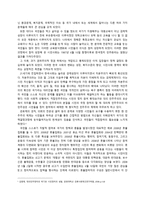 [한국정치] 직접민주주의, 전자민주주의-7