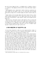 [한국정치] 직접민주주의, 전자민주주의-8