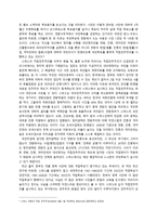 [한국정치] 직접민주주의, 전자민주주의-9