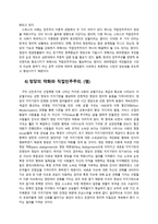 [한국정치] 직접민주주의, 전자민주주의-10