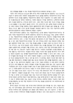 [한국정치] 직접민주주의, 전자민주주의-11