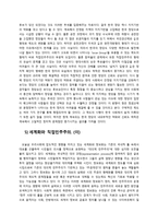 [한국정치] 직접민주주의, 전자민주주의-12