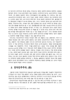 [한국정치] 직접민주주의, 전자민주주의-14