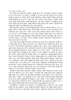 [한국정치] 직접민주주의, 전자민주주의-15
