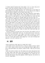 [한국정치] 직접민주주의, 전자민주주의-16