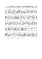 [한국정치] 직접민주주의, 전자민주주의-17
